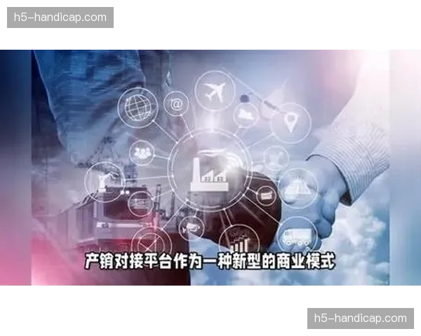 产业协作平台在阶段重构中迈向全链路资源整合。